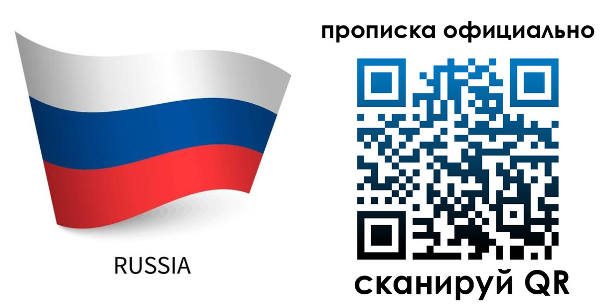 прописка для военкомата в Почепе