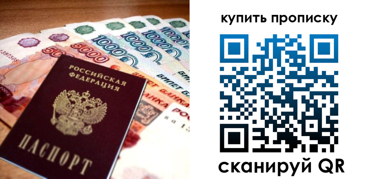 временная регистрация гарантия в Почепе