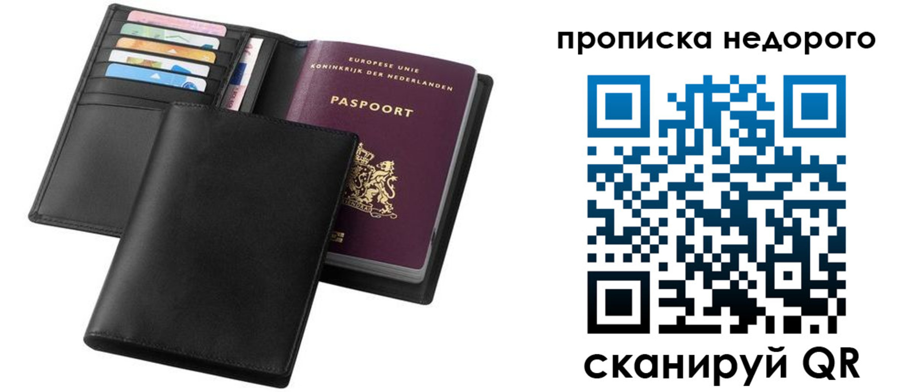временная регистрация адрес в Почепе