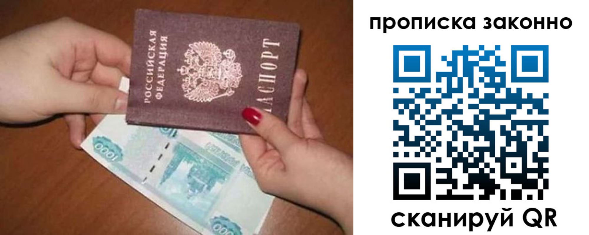 прописка для кредита в Почепе