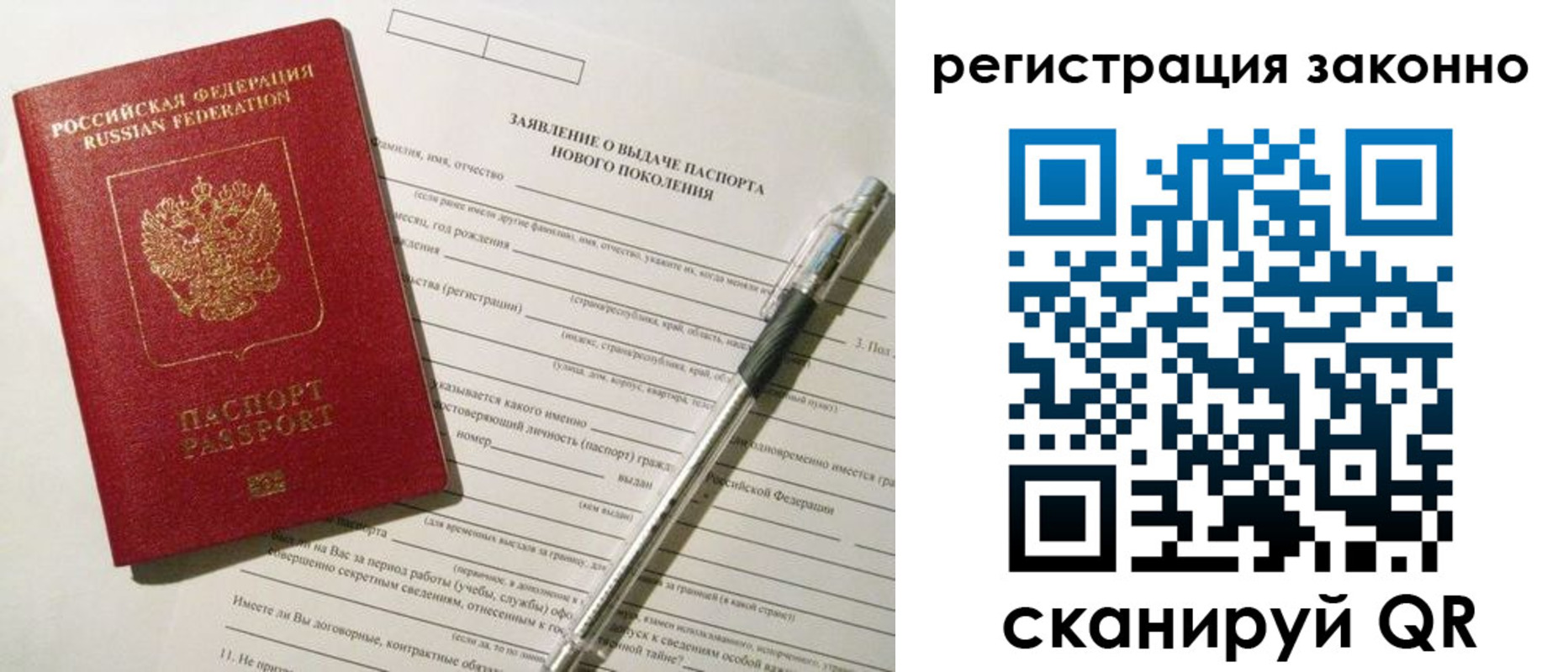прописка для военкомата в Почепе